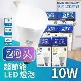 在飛比找遠傳friDay購物優惠-【Everlight 億光】 E27 LED 10W 高光效