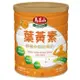 馬玉山 營養全穀堅果奶-葉黃素配方850g(鐵罐)