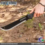 詮國 COLD STEEL AXIS MACHETE 背齒高碳鋼 18〞直刀 / CS MA-AXIS