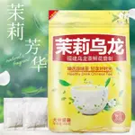 【零食滿屋】茉莉烏龍茶茶清香新茶冷泡茉莉花茶立頓商用茶包平替袋泡茶葉250G