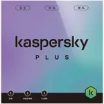 [社區電腦王] 卡巴斯基進階版 KASPERSKY PLUS 版