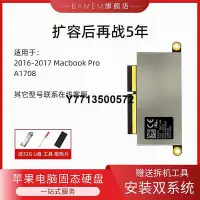 在飛比找Yahoo!奇摩拍賣優惠-蘋果Macbook Pro A1708升級擴容512G 1T