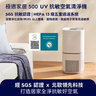 Electrolux 伊萊克斯 極適家居500UV抗敏清淨機(象牙白)EP53-48SWA