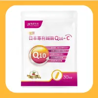 在飛比找蝦皮購物優惠-【柏諦生技】彈潤日本專利輔Q10+西印度櫻桃萃取 30粒/