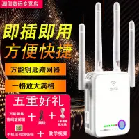 在飛比找蝦皮購物優惠-【包運費】【WiFi信號增強器】wifi信號增強器放大擴展器