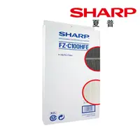 在飛比找松果購物優惠-【SHARP 夏普】HEPA濾網+活性碳濾網 原廠公司貨FZ