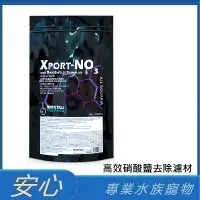在飛比找蝦皮購物優惠-[安心水族] 美國 BWA Xport NO3高效硝酸鹽去除