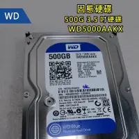在飛比找蝦皮購物優惠-WD - 固態硬碟 - 500G 3.5吋硬碟  - WD5