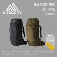 在飛比找蝦皮商城優惠-【Gregory】BALTORO PRO登山背包 65L /