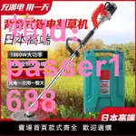 【官方正品】電動割草機充電式背負式多功能農用大功率鋰電打草機