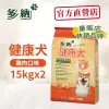 【Donna 多納】狗飼料 健康犬均衡營養配方15kg雞肉口味*2件組(一般成犬/全犬種適用)_官方直營