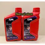 【NIEN OIL STORE 】SYM 三陽原廠 SYM OIL S6800機油 四行程引擎合成機油 新包裝紅瓶
