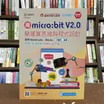 <全新>台科大出版 工業用書【用MICRO:BIT學運算思維與程式設計(王麗君)】(2021年5月2版)