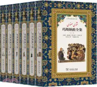 在飛比找三民網路書店優惠-瑪斯納維全集(全六冊)（簡體書）