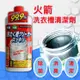 免運!【火箭】日本洗衣槽清潔劑 550G 550g/罐 (20罐,每罐53.9元)