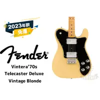 在飛比找蝦皮購物優惠-預訂 Fender Vintera 70s Telecast