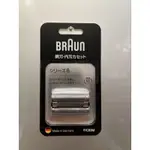 德國百靈BRAUN 83M 刀頭刀網組(銀)