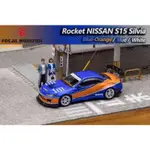 (林口現貨)  FH 1/64 SILVIA S15 PANDEM 火箭兔 ROCKET BUNNY 合金模型車