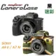 【eYe攝影】現貨 easyCover 金鐘罩 SONY A9 II A7R IV 機身套 相機保護套 果凍套 矽膠套