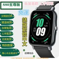 在飛比找樂天市場購物網優惠-血壓手錶 測心率血壓血氧手錶手環 繁體中文 智慧手錶 智能手