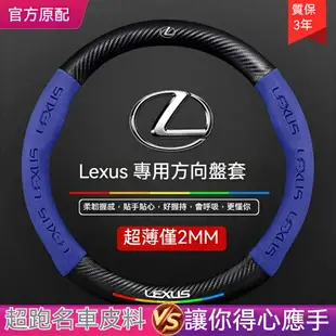 lexus 方向盤套 NX RX 250 UX ES IS UX nx200 350H 凌志汽車方向盤套 手縫方向盤皮套