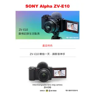 SONY Alpha ZV-E10 + 16-50mm 手持握把組合 公司貨