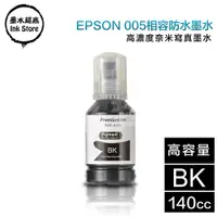 在飛比找PChome24h購物優惠-墨水超商 for EPSON T7741墨水/T03Y防水填