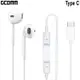 GCOMM iPhone/iPad Android TypeC 高品質低音立體耳機 (含線控麥克風) 白 黑