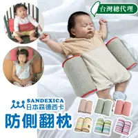 在飛比找蝦皮商城優惠-DL哆愛 台灣總代理 防側翻枕 側翻枕 嬰兒枕 寶寶枕 新生
