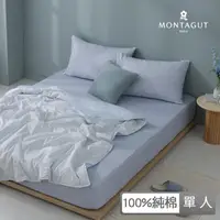 在飛比找momo購物網優惠-【MONTAGUT 夢特嬌】100%精梳棉涼被-藍微風(15