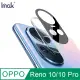 Imak OPPO Reno 10/Reno 10 Pro 鏡頭玻璃貼(曜黑版)