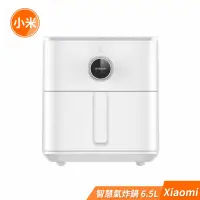 在飛比找遠傳friDay購物精選優惠-小米 Xiaomi 智慧氣炸鍋6.5L 白