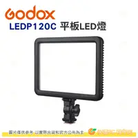 在飛比找蝦皮購物優惠-神牛 GODOX LEDP120C 平板LED燈 公司貨 攝