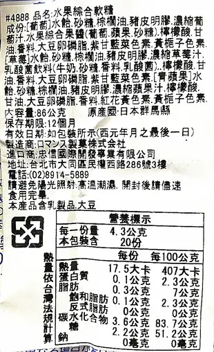 +東瀛go+森永 嗨啾 綜合水果味軟糖 86g 獨立包裝 組合包 日本原裝 軟糖 水果糖 日本必買 (7.8折)