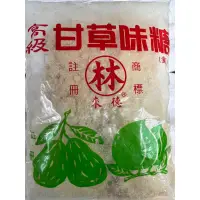 在飛比找蝦皮購物優惠-高級甘草糖 甘草味糖 林來德甘草糖 正傳統甘草糖