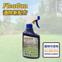 在飛比找BONEBONE優惠-通除【3罐組】 環境除蚤噴劑~除蚤更徹底-400ml 澳洲通