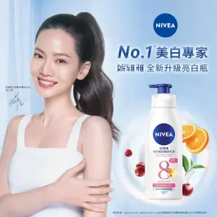 【NIVEA 妮維雅】亮白極致嫩膚乳液380ml(No.1 美白身體乳)