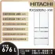 【HITACHI 日立】676L 一級能效日製變頻六門冰箱 (RXG680NJ-XW)