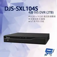 在飛比找PChome24h購物優惠-4路 IVS DVR 含2TB