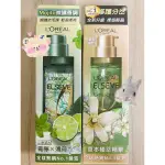 LOREAL PARIS巴黎萊雅金緻護髮精油 薄荷青檸 /金緻護髮精油草本植萃精華100ML ✨日期至2025