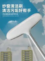 日系長柄紗窗刷免拆洗家用伸縮除塵刷子擦窗戶神器紗門沙網清潔刷