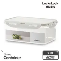 在飛比找momo購物網優惠-【LocknLock樂扣樂扣】Tritan純淨輕透保鮮盒2.