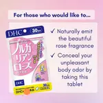 🌺 *現貨*日本代購 DHC 保加利亞玫瑰 膠囊 玫瑰精華 30日 玫瑰膠囊 玫瑰香 膠囊 香香 芳香