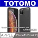 Totomo 對應:Apple iPhone13PRO (6.1吋)抗震防摔保護殼(抗指紋拉絲款)