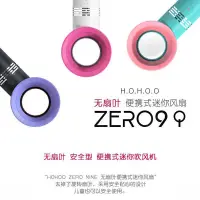 在飛比找蝦皮購物優惠-韓國zero9迷你小風扇無葉風扇便攜式手持可充電usb學生桌