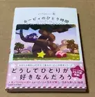 Kirby's Alone Time Kirby Anytime Japanese Picture Book Illustration Art 18p NEW