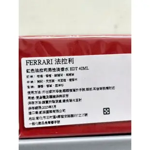 @限yuki【Ferrari 法拉利】Red 紅色法拉利男性淡香水 40/125ml