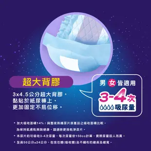 【包大人】整夜熟睡尿片22片x6包/箱