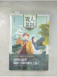 在飛比找蝦皮購物優惠-異人茶跡~淡水1865~_張季雅【T1／漫畫書_BKE】書寶