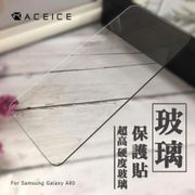 ACEICE for Samsung Galaxy A80 A805 ( 6.7吋 ) 滿版玻璃保護貼